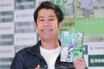 ウエストランド井口、悪口本は「1文字も書かずに」　前書き＆後書きのみ「とんでもなく頑張りました」
