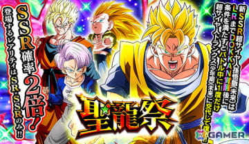 「ドラゴンボールZ ドッカンバトル」超サイヤ人孫悟飯（未来）が聖龍祭に登場！バトル中に1度だけ復活して超サイヤ人トランクス（少年期）（未来）に交代できる