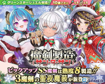 「ブレブレ」魔剣製造《サン・タ・サン》開催！山下七海さん演じるぎんいろ=ロストに新聖夜魔装