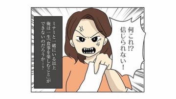 「俺は一生、食事を楽しむことができないのか」思い詰めた末、夫は禁断の２文字を口にしてしまう！【妻の飯がマズくて離婚したい  #４】