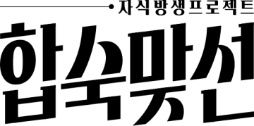 “母親と一緒に参加”史上初の韓国恋愛リアリティ番組「合宿お見合い」来年1月放送決定