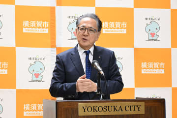 横須賀市、「おこめ券」を配布せず　全市民に5千円給付の方針　市長「直接現金渡しが妥当」