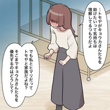 いつも口ばかり。大切にしようとも一緒にいようともしないの夫に涙ながらに反論しても響かない。帰らない夫［１９］｜ママ広場マンガ