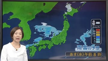 【あすの天気】朝にかけ北海道や北陸の日本海側で雨や雪