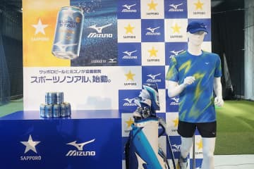 近畿限定！ミズノ×サッポロが開発、運動後の「ノンアルコールビール」が誕生