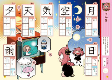 アーニャと一緒に入学準備！　『SPY×FAMILY』学習ワーク最新刊が登場