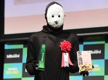 覆面小説家・雨穴氏　新設ビルボード書籍チャート初週１位に喜びも「罪深いことをしてしまった」
