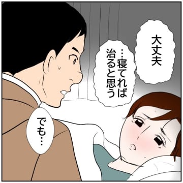 【漫画】おかゆを作って看病していたら「ドッキリ大成功！」【ボクは良いパパ・良い夫 Vol.28】