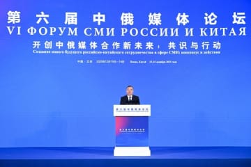 北京で中国・ロシアメディアフォーラム　李書磊氏が基調演説