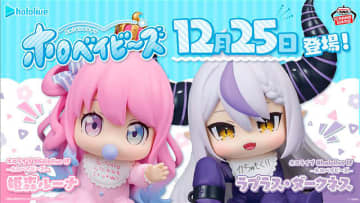 ホロライブ「ラプラス・ダークネス」「姫森ルーナ」が赤ちゃんになった！？複製直筆メッセージ入りよだれかけを着けてフィギュア化