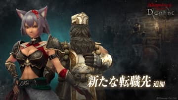 『ウィザードリィ ヴァリアンツ ダフネ』4つ目の奈落「豪雪地帯イスベルク」実装！ログインボーナスや新機能、転職先なども追加