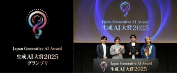 金子一馬氏手がける『神魔狩りのツクヨミ』が「生成AI大賞2025」グランプリ受賞―新たなジャンル「生成ゲーム」を生み出したことが評価