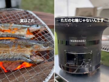 無骨キャンパーにおすすめ！赤外線で炭の力が活きる魔法のような黒七輪が凄すぎる！