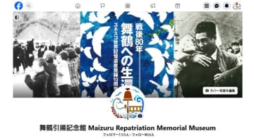 Facebookはシティセールスの“一丁目一番地”