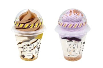 セブン-イレブン「21時にアイス」とコラボ。「チョコバナナ」と「紫芋モンブラン」の2フレーバーを発売