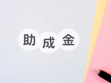 政府補正予算で賃上げ支援の業務改善助成金に352億円を計上