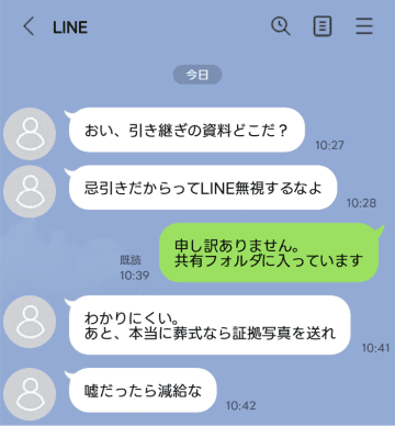 「忌引き？証拠見せろ」と疑う非常識な上司。後日、私が出勤時に放った一言で表情が一変【短編小説】