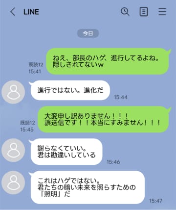 「部長のハゲ、進行してるよね」社内LINEで誤爆投稿。凍りつく空気の中、部長の放った一言【短編小説】