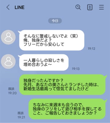 「俺、独身だよ」LINEで口説いてくる男→私が告げた事実に、二度と連絡が来なくなったワケ【短編小説】