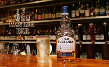 バーテンダー直伝！ハイボールのつくり方　ウイスキー「オールドプルトニー12年」で挑戦