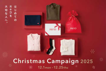 ReDのクリスマスキャンペーンで贈る、24時間リカバリーウェアの新定番
