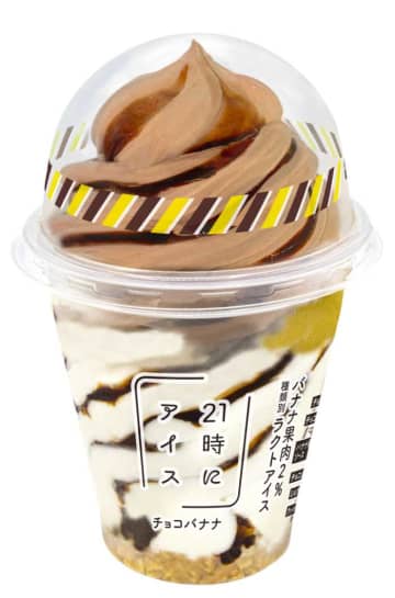 21時にアイス×セブン‐イレブン♡チョコバナナ＆紫芋モンブラン登場