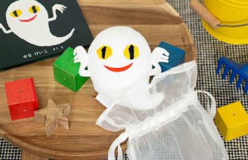 子どもたちの人気者『ねないこだれだ』のおばけがぬいぐるみになっちゃった…！？