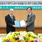 日本唯一の不動産学部をもつ明海大学　「不動産鑑定専攻」設置に伴い日本不動産研究所と協力強化