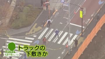 トラックにひかれ小5男児死亡　運転手を逮捕「遠方見ていて…」　“危険な横断歩道”普段から注意呼びかけ