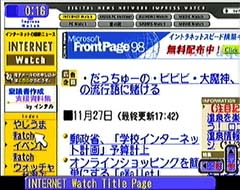 「ドリームキャスト」のウェブブラウザー、四半世紀を経てついにGoogleにアクセスできなくなる【やじうまWatch】