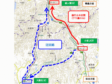 【東北道】秋田/青森県境区間で交通事故実況見分 一部通行止め（17日19:00現在）