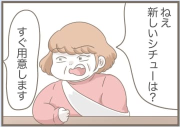 【漫画】理不尽に怒ったり無視する義母、夫と口論絶えず【前科持ちの義母と同居 Vol.73】