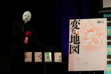 雨穴が『変な地図』に込めた”エゴ“とは？　新設チャートの授賞式では自作楽曲を披露