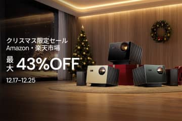 Valerion、4Kレーザープロジェクター＆スクリーンのセットを最大43%オフで販売する「クリスマスセール」