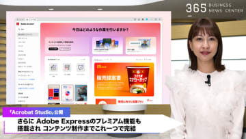 PDFが"対話できる"時代へ！Adobe新ツールが仕事のやり方を変える「Acrobat Studio」公開