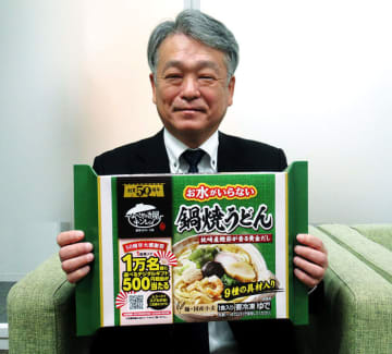 キンレイ「鍋焼うどん」、さらにおいしく進化 自社工場でかつお節を削り出した理由とは 50年のこだわり脈々と