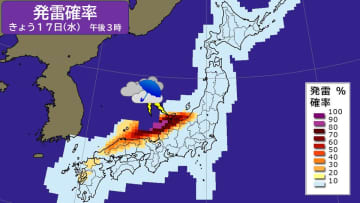 広く天気崩れる 関東も今夜はにわか雨 大気の状態非常に不安定  日本海側は落雷、竜巻などの激しい突風に注意