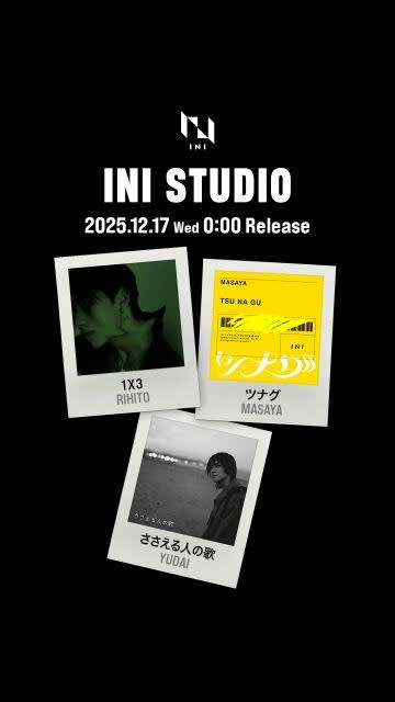 INI、メンバープロデュース企画「INI STUDIO」新たにソロ楽曲3曲の配信スタート