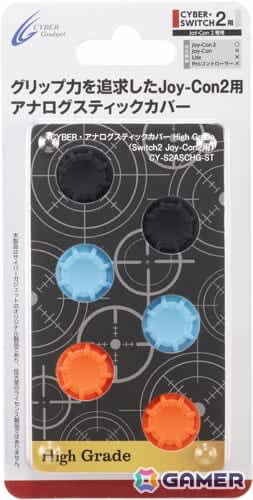 サイバーガジェットより指先へのグリップ力を追求した「CYBER・アナログスティックカバー High Grade（Switch2 JoyCon2用）」が登場
