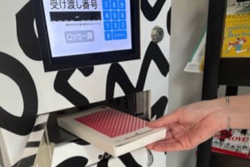 HIV検査をもっと身近に。スギ薬局新宿御苑店と中村キース・ヘリング美術館に「HIV郵送検査キット自動販売機」設置へ