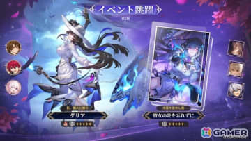 「崩壊：スターレイル」限定星5キャラクター「ダリア（CV：佐々木未来）」が登場！Ver.3.8アップデート実施