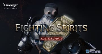 「リネージュ」新クラス「ファイター」実装！大型アップデート「FIGHTING SPIRITS」配信開始！