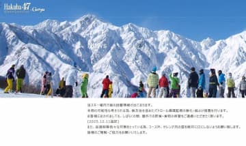 クマがスキー場で猛ダッシュ...衝撃動画拡散で入場者減　白馬47は対策に追われる「毎日足跡がないか確認」