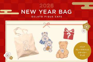 ジェラート ピケ カフェがバッグとクレープチケット付きの福袋「NEW YEAR BAG 2026」を発売