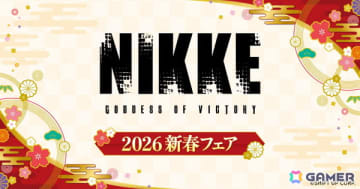 「勝利の女神：NIKKE」ラピやヘルム、バイパーらが新春衣装になった描き下ろしグッズがゲオとviviON BLUE限定で12月20日に発売！