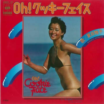 12月17日誕生!～ 昭和の美人女優 夏目雅子