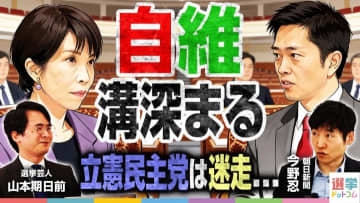 「何も言えなくて」状態！？高市早苗総理と吉村洋文代表が緊急会談！議員定数削減めぐる自民党と日本維新の会の温度差【記者解説】