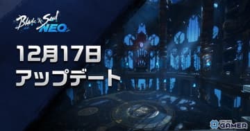 「ブレイドアンドソウルNEO」12人レイド「漆黒の楼閣」実装！最新アップデートを実施