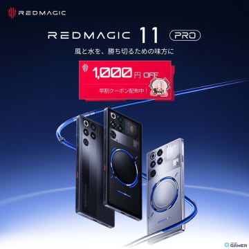 「REDMAGIC 11 Pro」が日本上陸、水冷搭載の次世代ゲーミングスマホが登場！12月24日予約開始