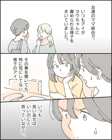 お母さんに認められたい友達が抱える心の闇を知って無言を貫いた娘。受験を邪魔する友達が嫌い［１１］｜ママ広場マンガ